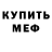 МЕТАДОН белоснежный Alex Zoshenko