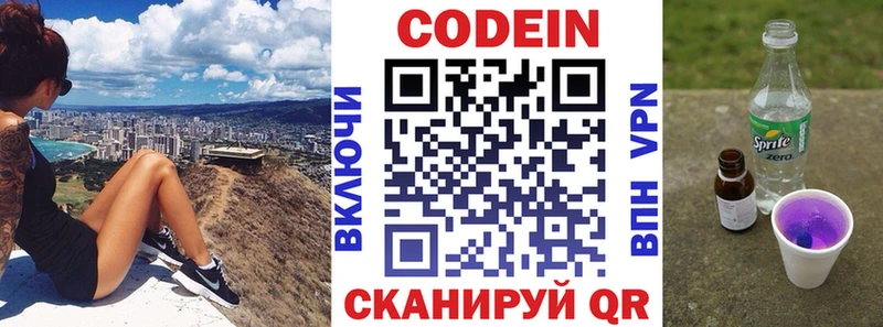 Купить закладки  Великие Луки  Кодеиновый сироп Lean напиток Lean (лин) 