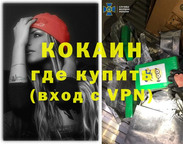 кокаин премиум Красноперекопск
