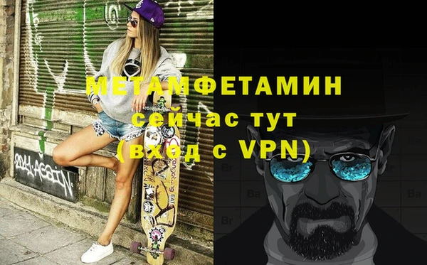 первитин Краснослободск