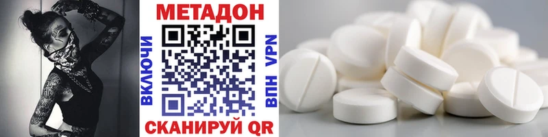 Метадон methadone  Купить где  Великие Луки 